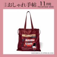 ブランド付録つきムック本・雑誌｜HMV&BOOKS online