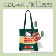 ブランド付録つきムック本・雑誌 特集｜雑誌付録｜HMV&BOOKS online