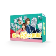 M!LK I CAN DRINK! 初回限定盤 DVD キャンドリ 佐野勇人 ドラマ『君の好きは無敵』Blu-ray＆DVD BOX 2027年2月3日(水)発売！|国内TV
