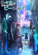 ���X�؂ƃs�[����� Season2 Blu-ray ��1�� [Blu-ray]