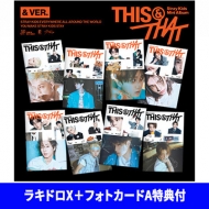THIS & THAT (& VER.)(ランダムカバー・バージョン)【ラキドロY+フォト