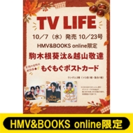 本・雑誌・コミック｜TV LIFE編集部｜商品一覧｜HMV&BOOKS online