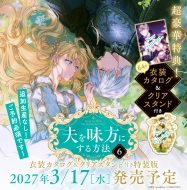 コミック 限定版・特装版 (コミックゲンテイバントクソウバン)｜商品