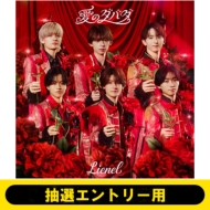 シリアル第1弾》愛のダバダ【初回限定メンバーソロ盤＜高桑真之 ver