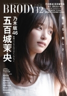 HMV&BOOKS online限定特典：坂井新奈×下田衣珠季（日向坂46）ポスト