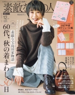 �f�G�Ȃ��̐l 2026�N 12�����y�t�^�F�]�ˎ���̋�����̐썑�F�̕`���L����W���I2027�N�ŃX�P�W���[�����z