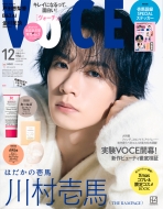 VOCE (���H�[�`�F)SPECIAL 2026�N 12���������y�\���F�쑺��n�iTHE RAMPAGE�j�z