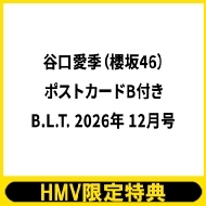 HMV限定特典：谷口愛季（櫻坂46）ポストカードA》B.L.T.2026年 12月号