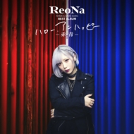 ReoNa ANIME & GAME SONG BEST ALBUM コンプリートBOX『ハロー、アンハッピー -赤・青 -』【完全生産限定盤】(2CD+Blu-ray)