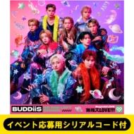 イベント応募用シリアルコード付第1弾》無限大LOVE!!!【初回生産限定盤