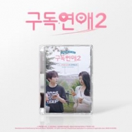 特集】韓国ドラマ・映画OSTまとめ｜[新作随時追加中] 韓国ドラマ＆映画