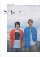 奥智哉×杢代和人 W主演ドラマ「君は夏のなか Memorial Book」2026年10