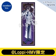 ビッグクッション（「歯医者」Another Ver.）【@Loppi・HMV限定】