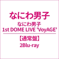 なにわ男子 1st DOME LIVE 'VoyAGE'【初回限定盤】(3DVD) : なにわ男子