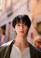 M!LK 曽野舜太 生写真 40枚セット 曽野舜太（M!LK）1st写真集「曽野まんま」2026年12月18日発売｜@Loppi