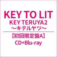 KEY TERUYA2 ～キテルヤツ～【通常盤＜初回プレス＞】 : KEY TO LIT