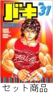バキ　1〜31巻 バキ 1 -31 巻セット : 板垣恵介 | HMV&BOOKS online - 204014375