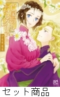 亡国のマルグリット 1 -16 巻セット : すもももも | HMV&BOOKS