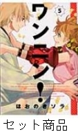 ワンニン! コミック 1-5巻セット (ARIA)