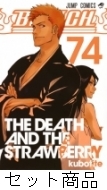 集英社 BLEACH−ブリーチ− （全74巻セット）／久保帯人