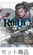 ｒｕｎｉｎ 1 2 巻セット 猿渡哲也 Hmv Books Online