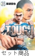 TOUGH龍を継ぐ男 1 -35 巻セット : 猿渡哲也 | HMV&BOOKS