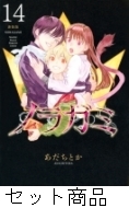 【新品】ノラガミ　新装版全巻セット ノラガミ 新装版(1) (KCデラックス) | あだち とか |本 | 通販