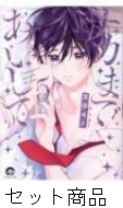 売れ筋がひ新作！ 1 ナカまであいして -5 online HMV&BOOKS | 百瀬あん : 巻セット その他