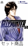 今日からＣＩＴＹＨＵＮＴＥＲ 1 -14 巻セット : 錦ソクラ | HMV&BOOKS 