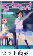 ラブライブ ｓｃｈｏｏｌｉｄｏｌｄｉａｒｙセカンドシーズン 1 2 巻セット 柴崎しょうじ Hmv Books Online