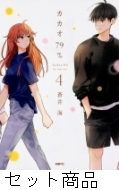 カカオ79 1 4 巻セット 蒼井海 Hmv Books Online