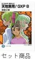 OVA『天地無用！魎皇鬼 第伍期』ブルーレイ発売中|アニメ