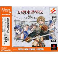 ���z�����O�`vol.1 �n�����j�A�̌��m(Psone Books)
