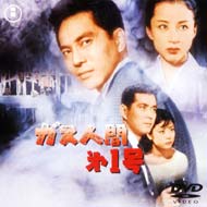 Gas�@Human�@No.1