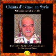 Chants Dextase En Syrie