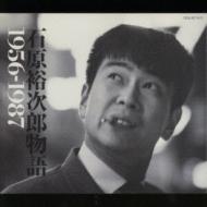 石原裕次郎物語1956～1987(I) : 石原裕次郎 | HMV&BOOKS online - TECA 