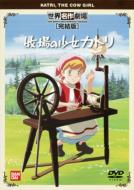 世界名作劇場｜牧場の少女カトリ｜HMV&BOOKS online