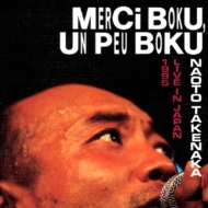 MERCI BOKU,UNPEU BOKU～LIVE IN JAPAN : 竹中直人 | HMV&BOOKS online