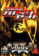 Sure�@Sure�@Garagesale�@LowKick