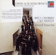 ショスタコーヴィチ（1906-1975）/Kleine Sinfonie Chamber Symphony： Barshai / 水戸co