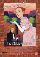 世界名作劇場 私のあしながおじさん DVD全巻完結セット 世界名作劇場 私のあしながおじさん DVD全巻セット