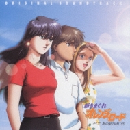 新きまぐれオレンジ☆ロード2002』Ⅰ・Ⅱセット - メルカリ