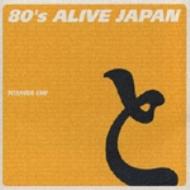 80´s ALIVE JAPAN | HMV&BOOKS online - TOCT-10228