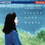 Lieder Ohne Worte:Tabe Kyoko