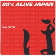 80´s ALIVE JAPAN VOL.3 80's ALIVE JAPAN | HMV&BOOKS online - PCCA-1197