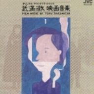 映画音楽選集1小林正樹監督作品 : 武満 徹（1930-1996） | HMV&BOOKS