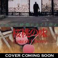 �����̖� Taste Of Cherry