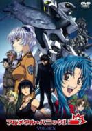 Fullmetal Panic Vol.0 Ex