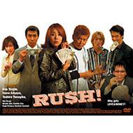 Rush!