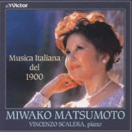 松本美和子；近代イタリア歌曲集 | HMV&BOOKS online - VICC-102